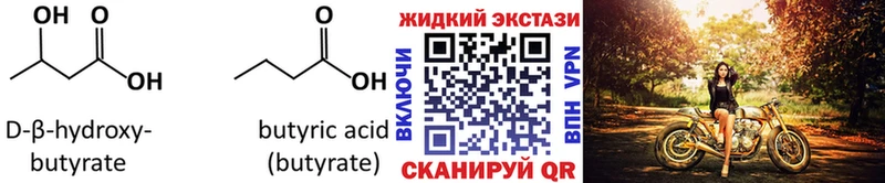 hydra   Берёзовка  БУТИРАТ вода  нарко площадка формула  цена  