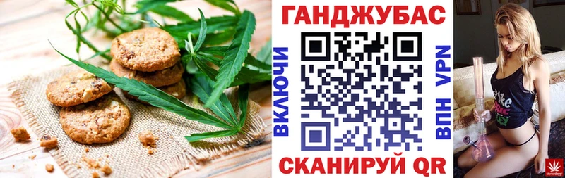 Canna-Cookies конопля наркотики Берёзовка