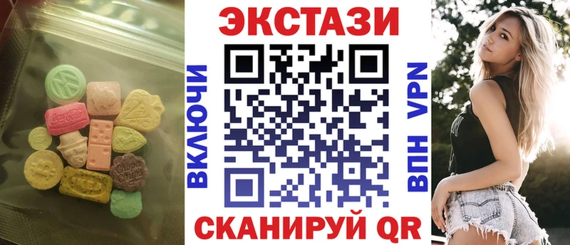 Экстази mix  купить закладку  Берёзовка 