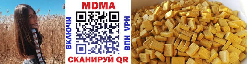 МДМА Molly  Берёзовка 