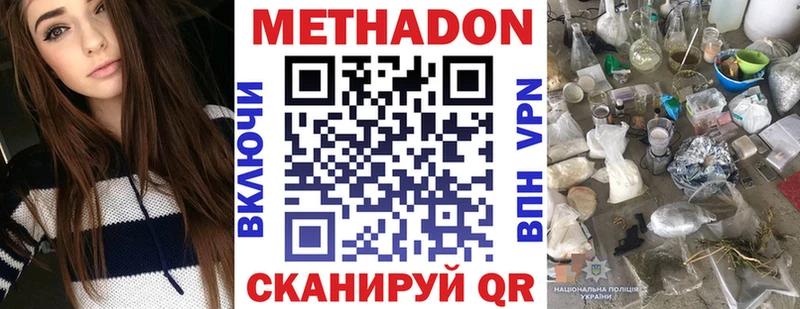 Метадон methadone  omg как войти  Берёзовка 